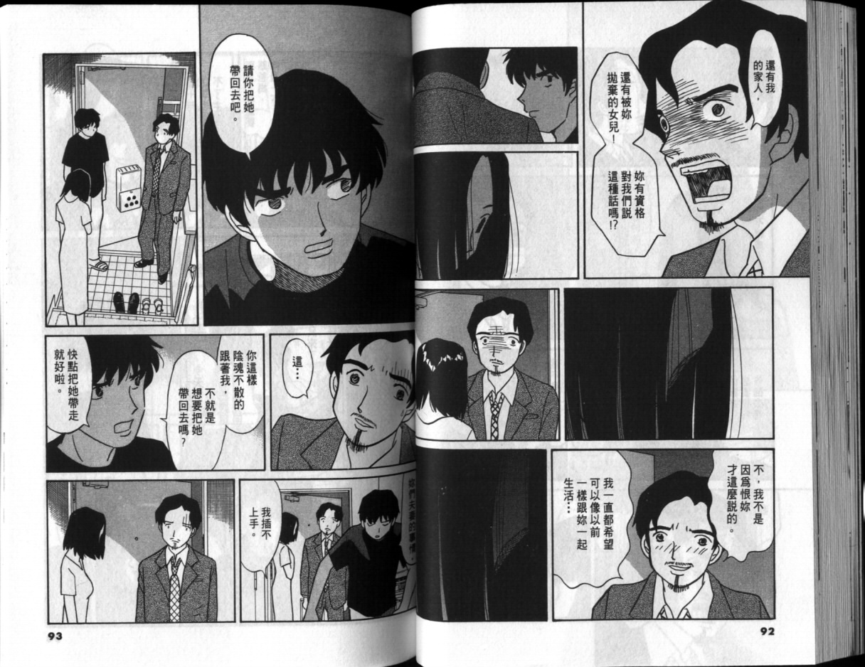 真心爱着你韩漫全集-vol_02无删减无遮挡章节图片 