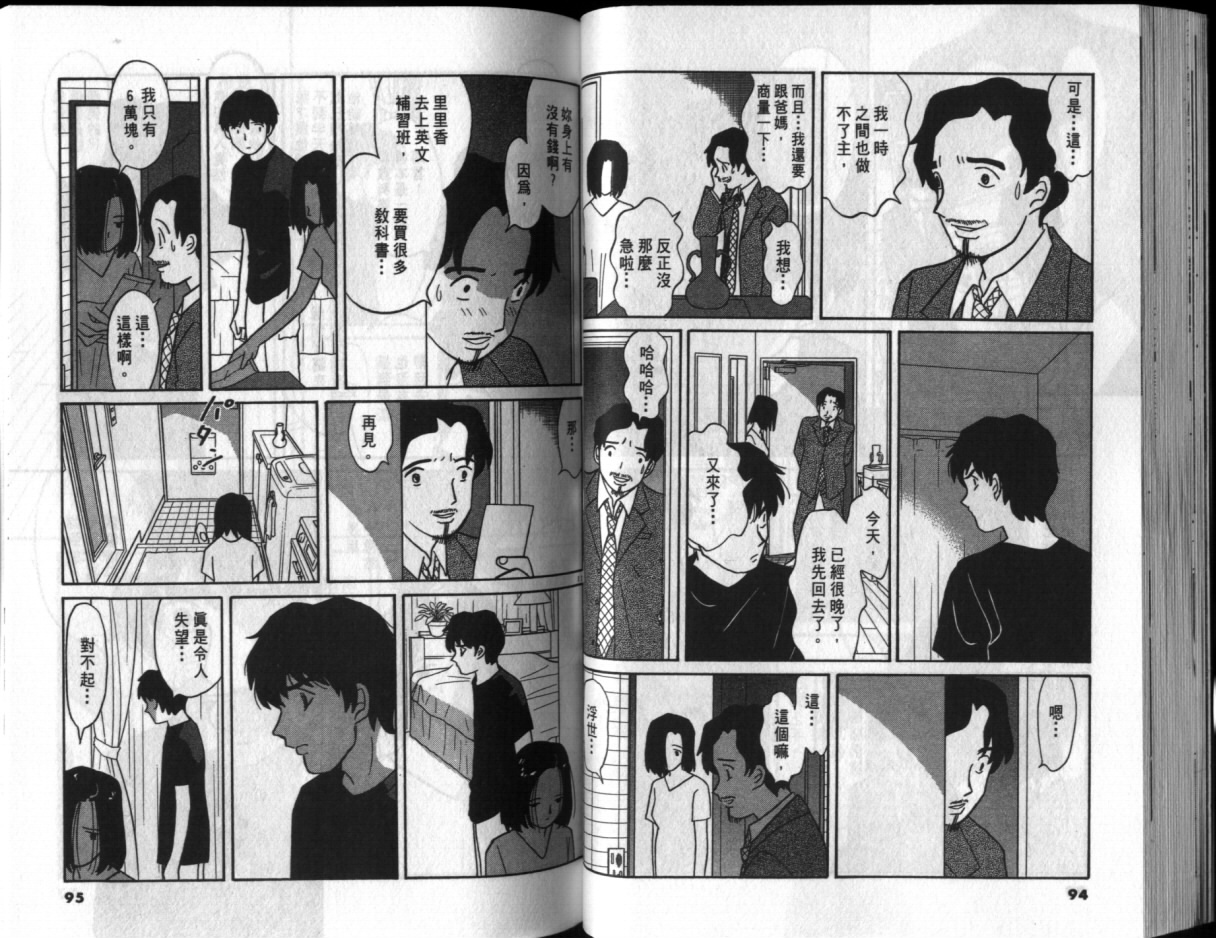 真心爱着你韩漫全集-vol_02无删减无遮挡章节图片 