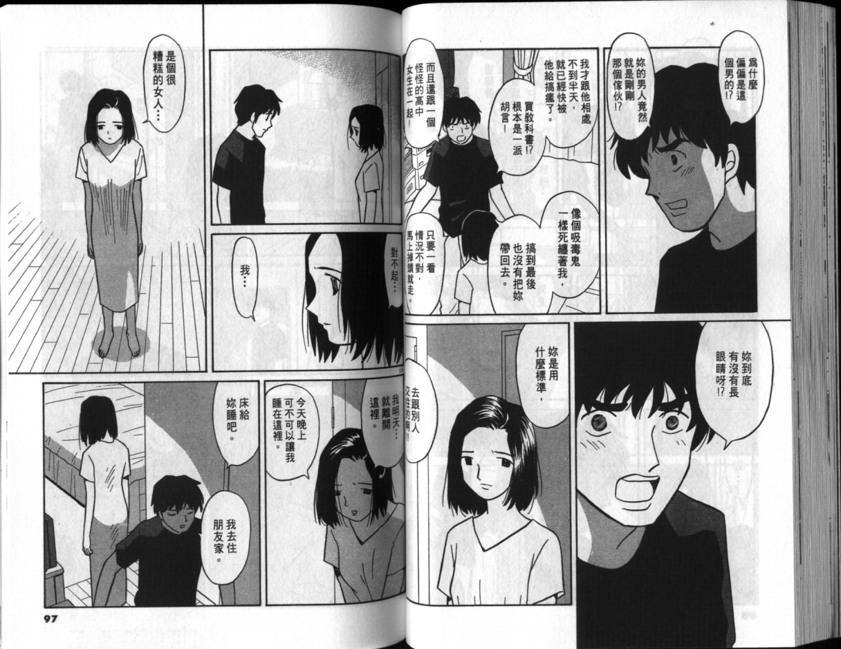 真心爱着你韩漫全集-vol_02无删减无遮挡章节图片 