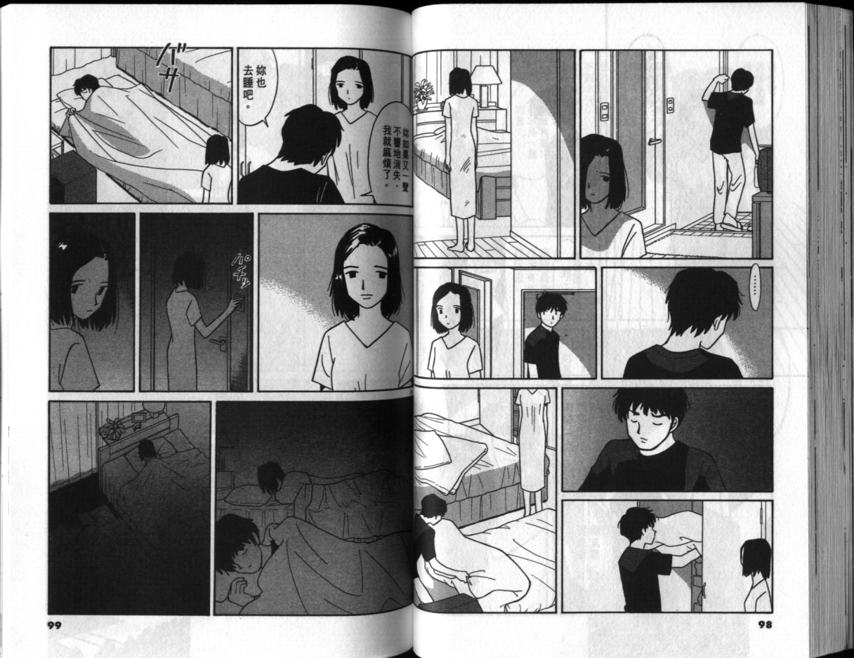 真心爱着你韩漫全集-vol_02无删减无遮挡章节图片 