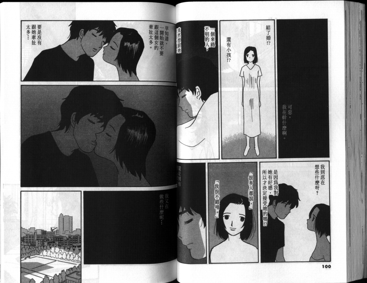 真心爱着你韩漫全集-vol_02无删减无遮挡章节图片 