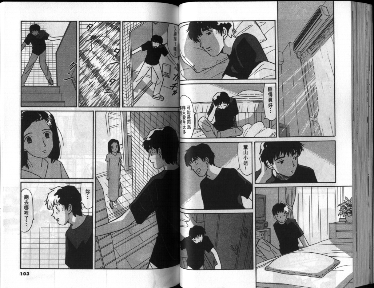 真心爱着你韩漫全集-vol_02无删减无遮挡章节图片 