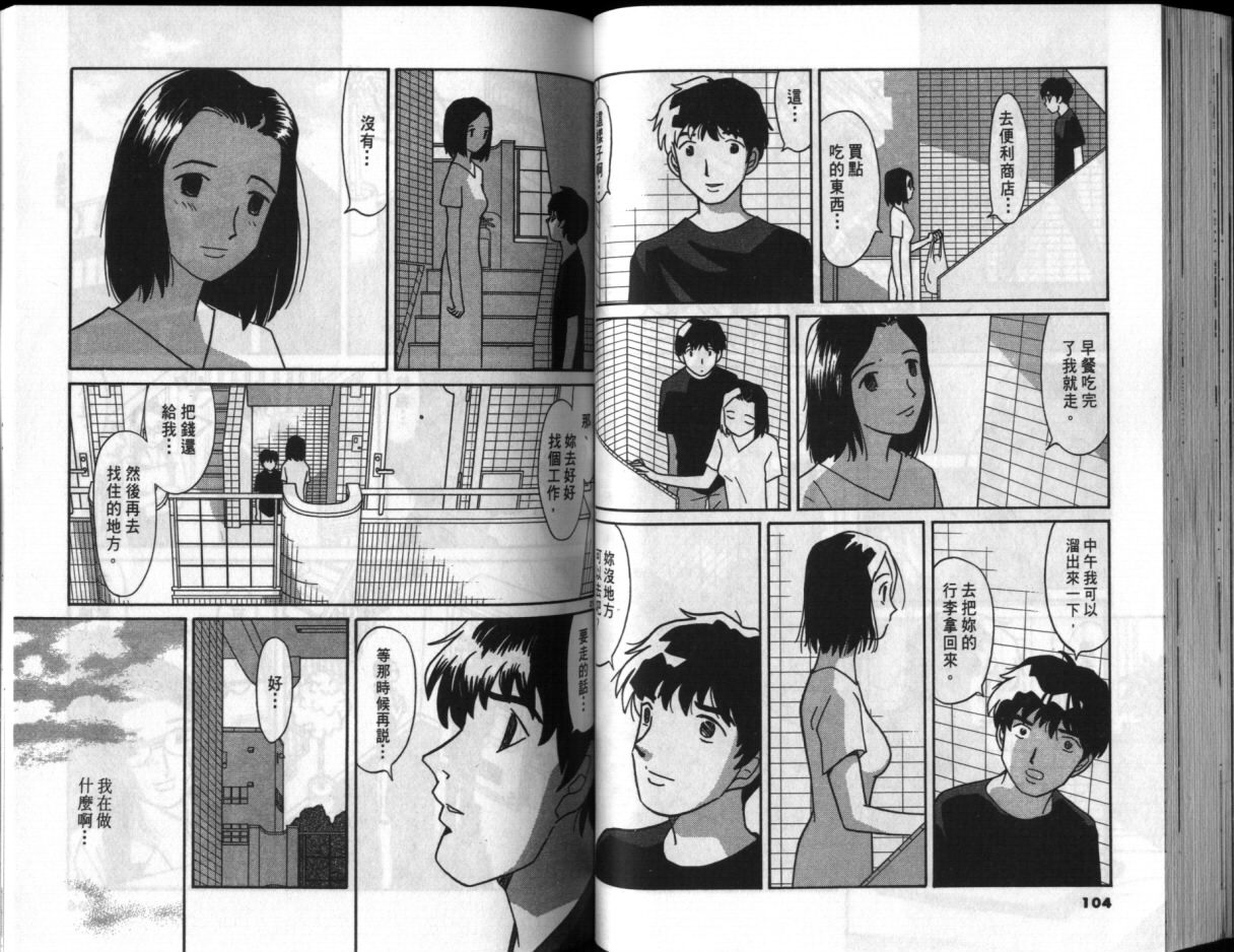 真心爱着你韩漫全集-vol_02无删减无遮挡章节图片 