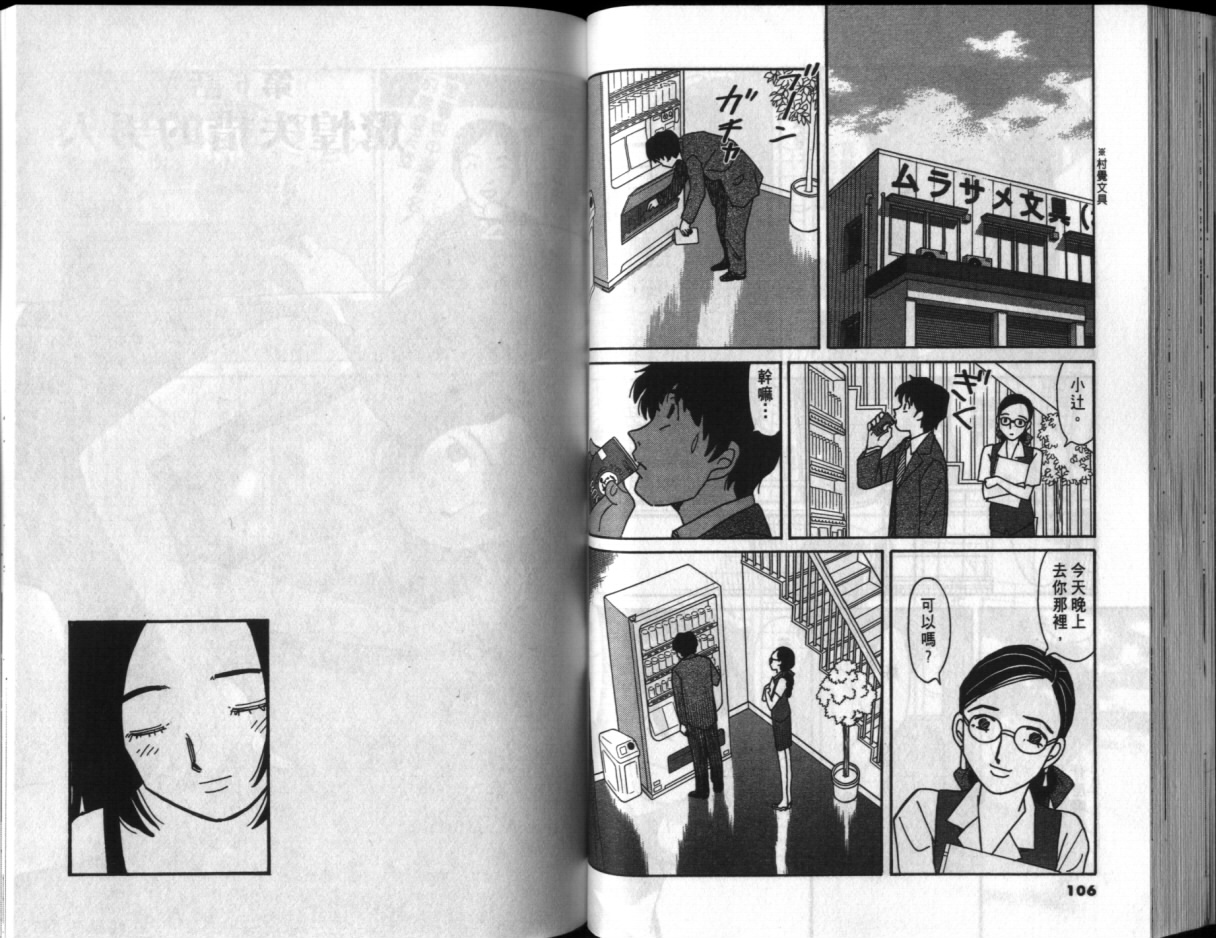 真心爱着你韩漫全集-vol_02无删减无遮挡章节图片 