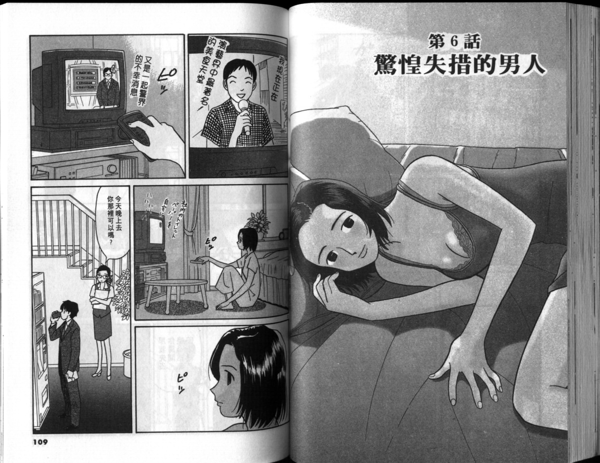 真心爱着你韩漫全集-vol_02无删减无遮挡章节图片 