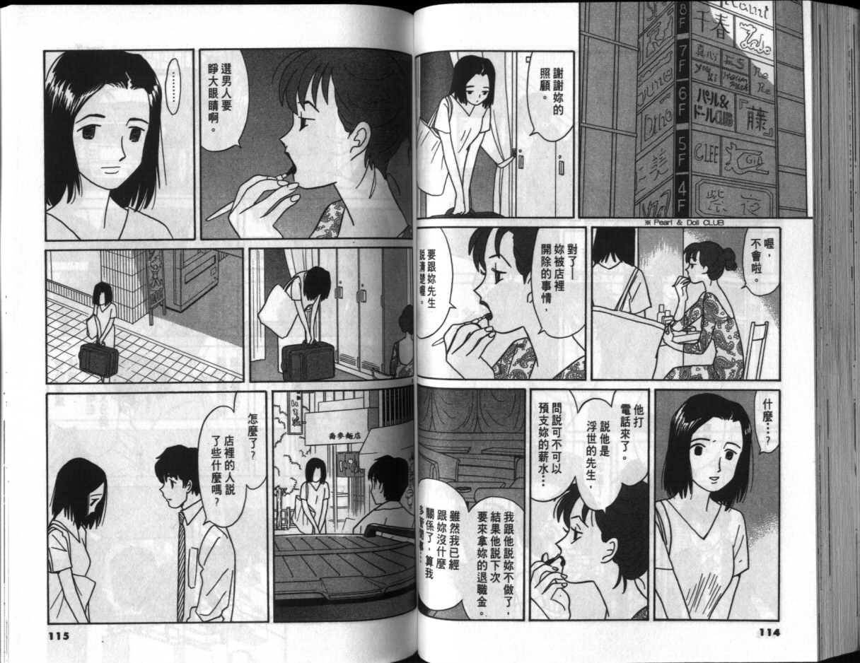 真心爱着你韩漫全集-vol_02无删减无遮挡章节图片 