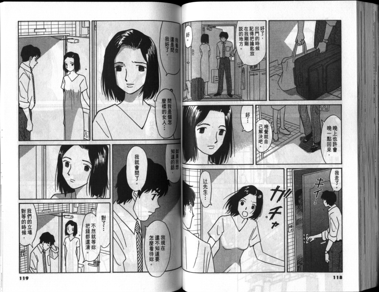 真心爱着你韩漫全集-vol_02无删减无遮挡章节图片 