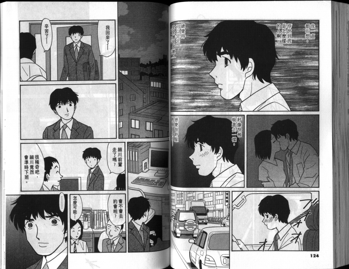真心爱着你韩漫全集-vol_02无删减无遮挡章节图片 