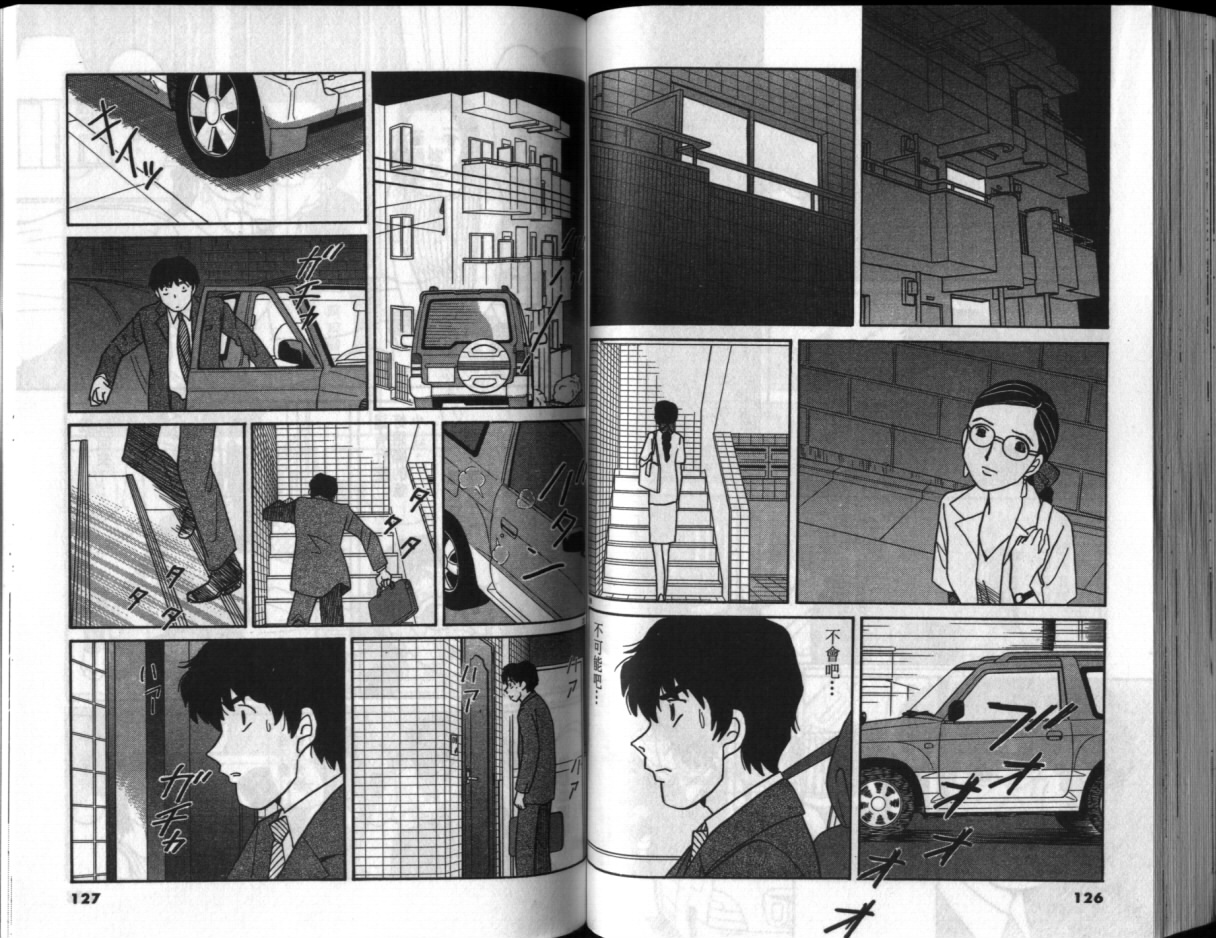 真心爱着你韩漫全集-vol_02无删减无遮挡章节图片 