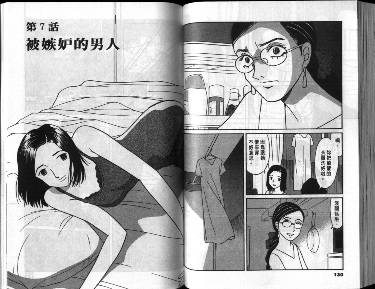 真心爱着你韩漫全集-vol_02无删减无遮挡章节图片 