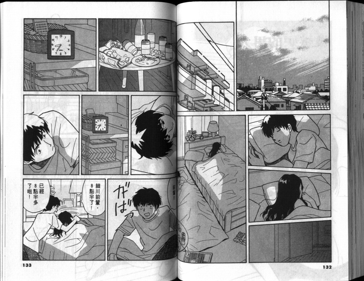真心爱着你韩漫全集-vol_02无删减无遮挡章节图片 