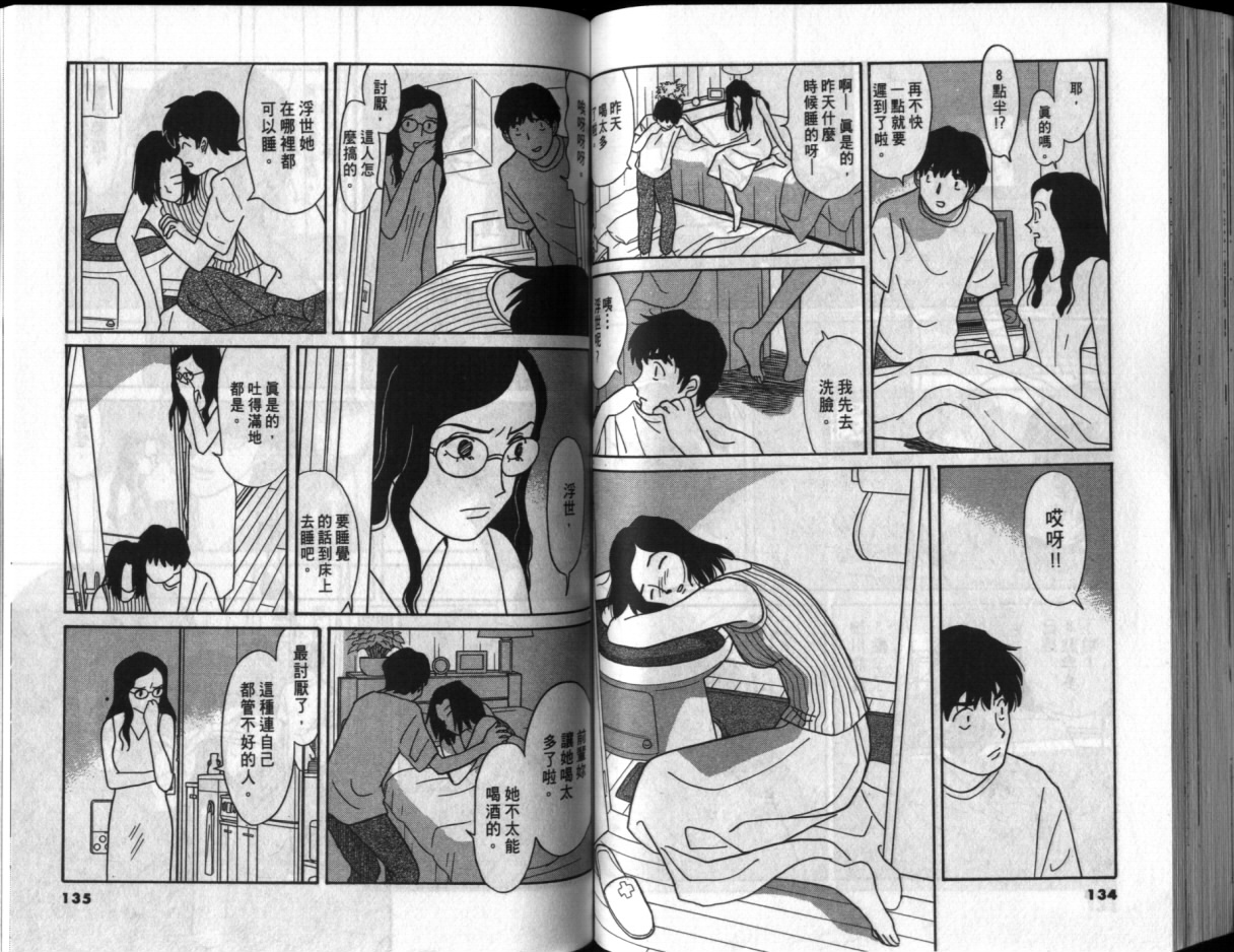 真心爱着你韩漫全集-vol_02无删减无遮挡章节图片 