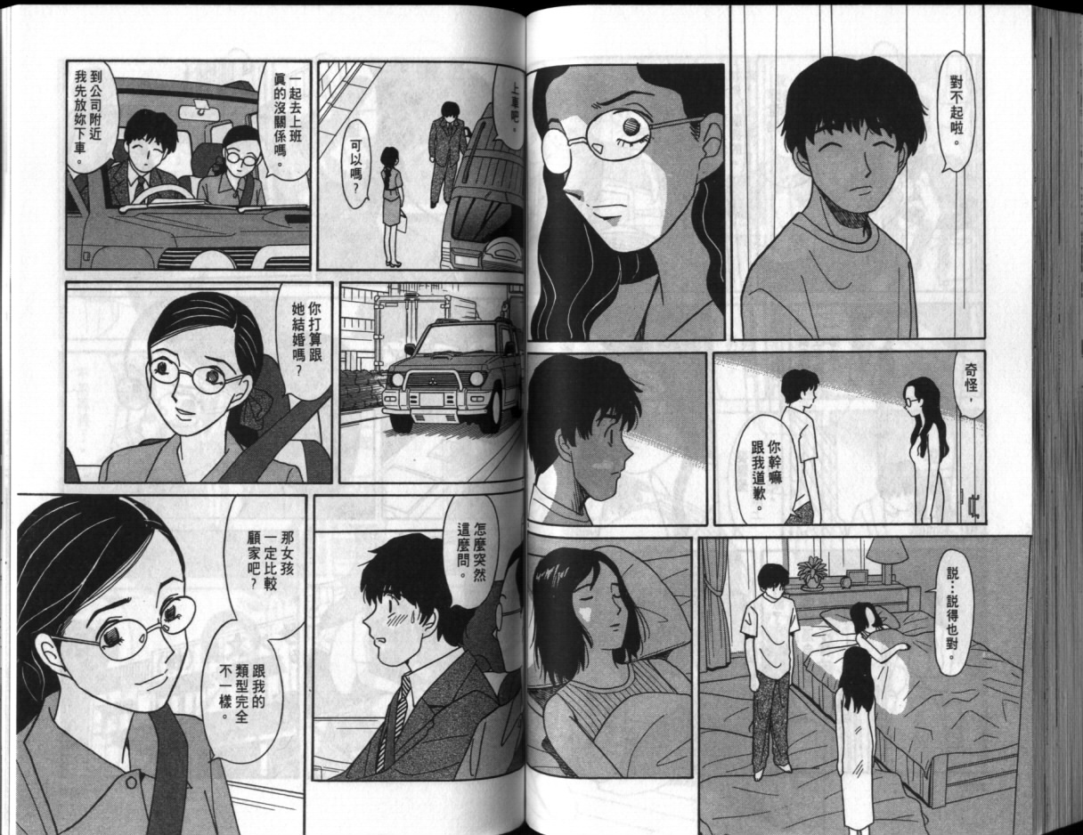 真心爱着你韩漫全集-vol_02无删减无遮挡章节图片 
