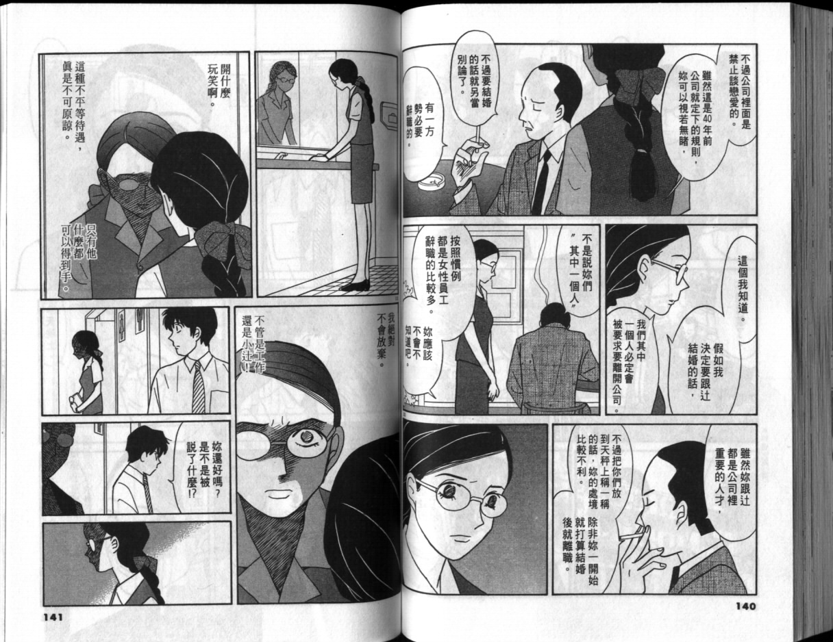 真心爱着你韩漫全集-vol_02无删减无遮挡章节图片 