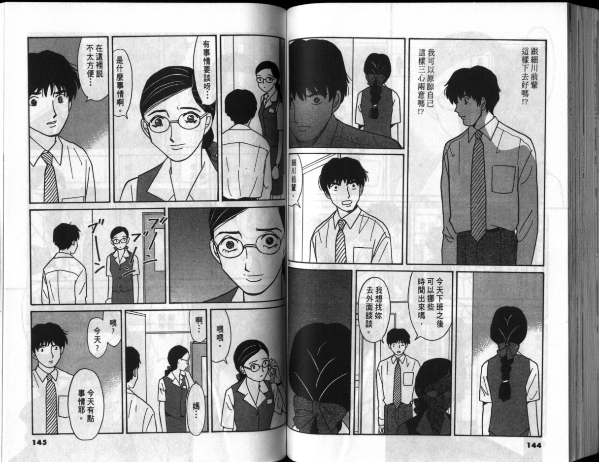 真心爱着你韩漫全集-vol_02无删减无遮挡章节图片 