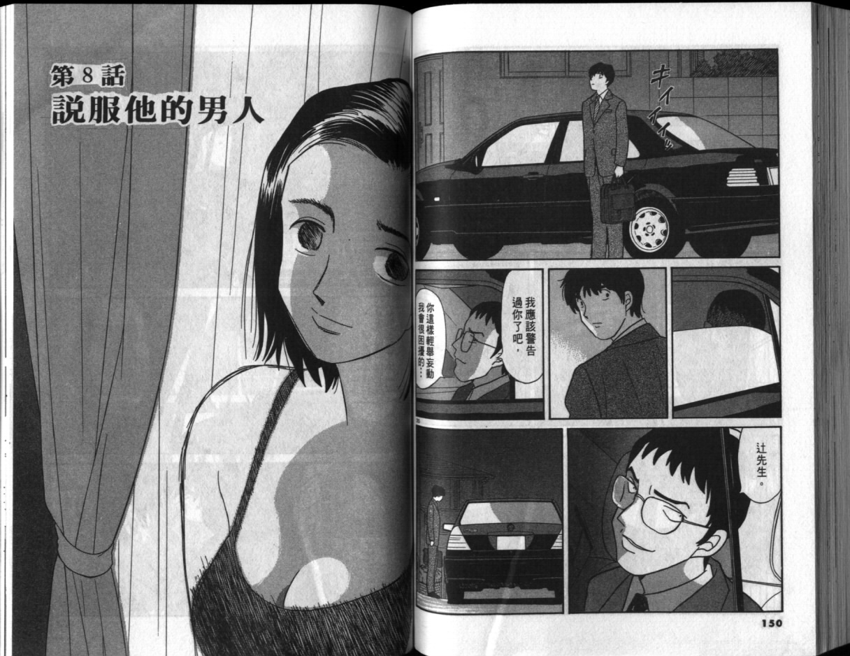 真心爱着你韩漫全集-vol_02无删减无遮挡章节图片 