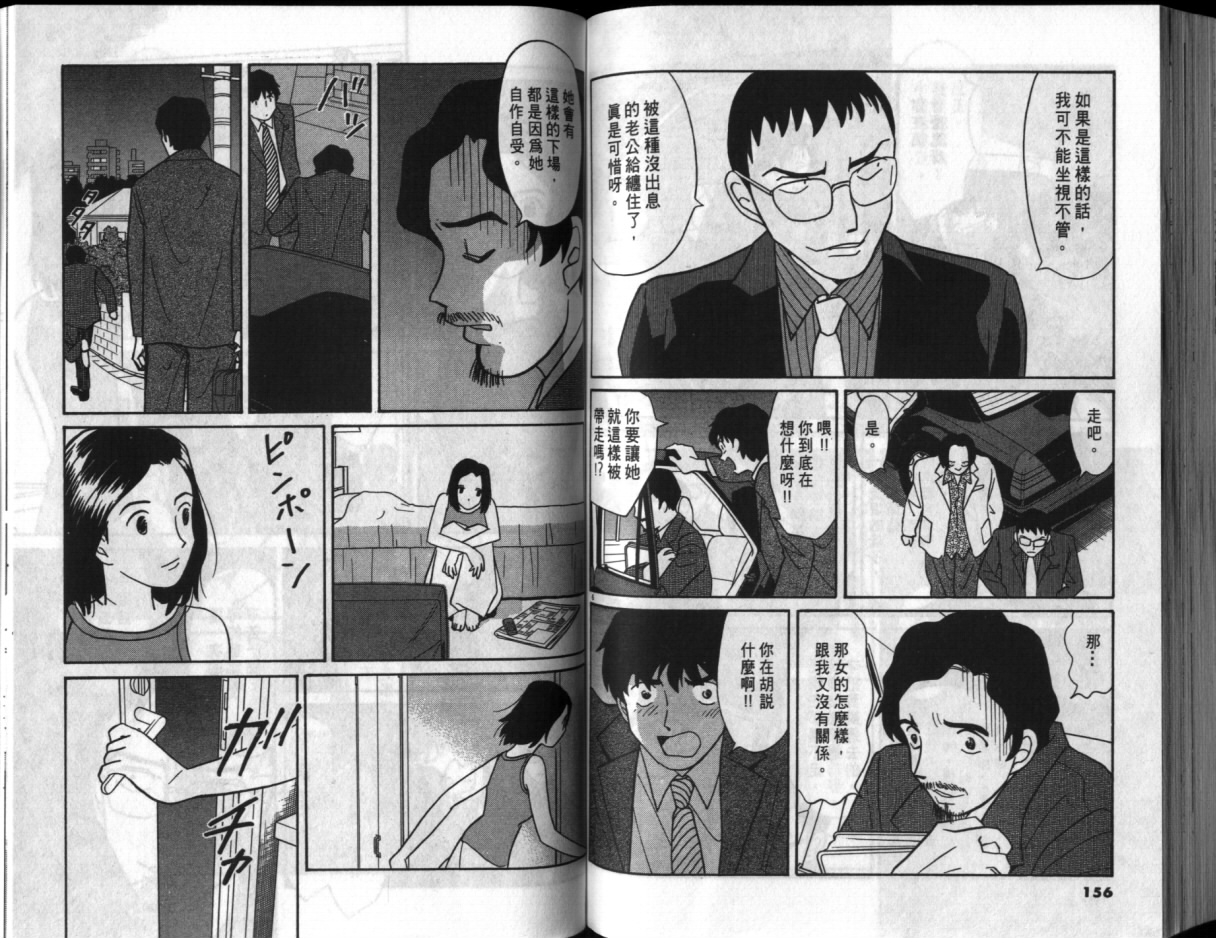 真心爱着你韩漫全集-vol_02无删减无遮挡章节图片 