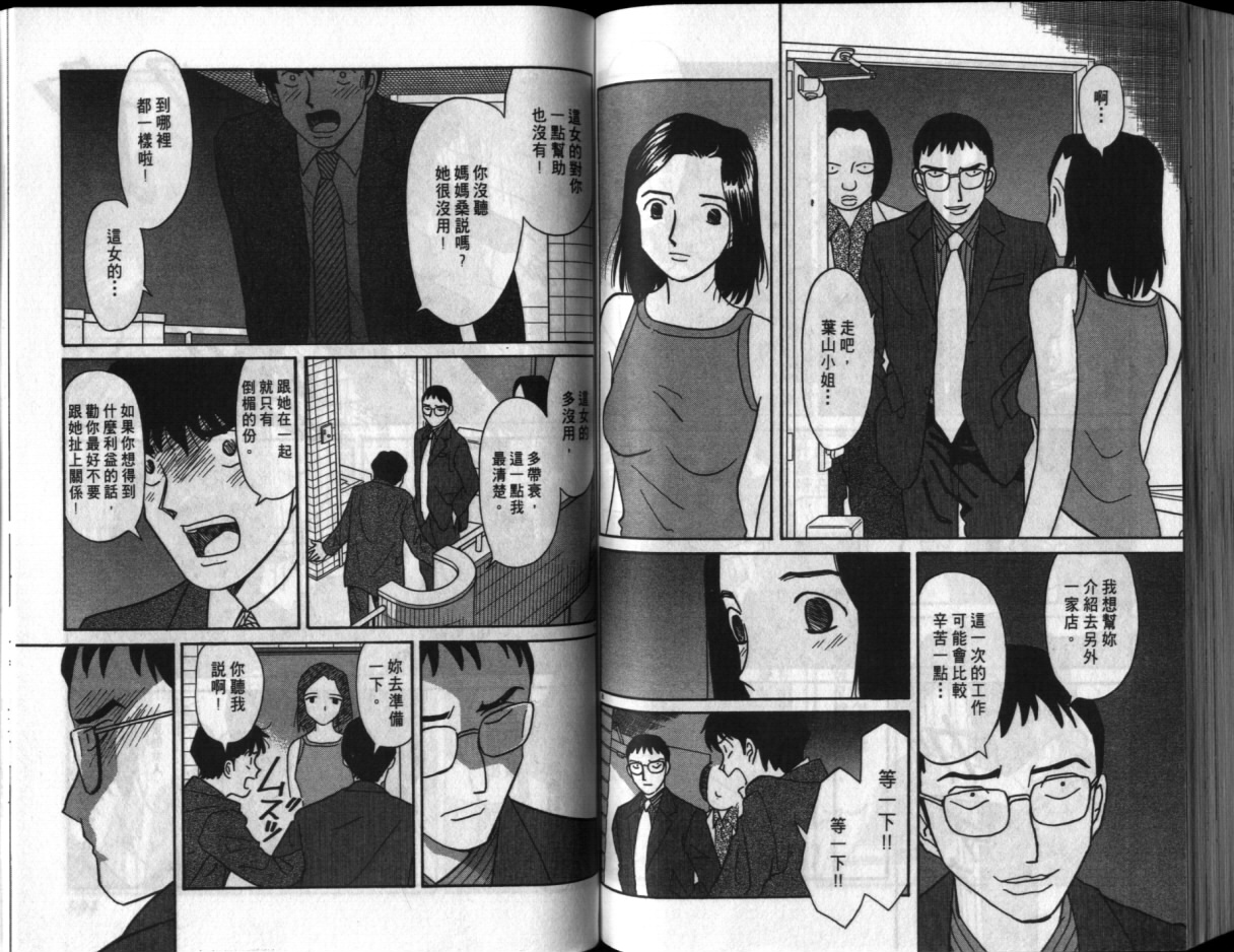 真心爱着你韩漫全集-vol_02无删减无遮挡章节图片 