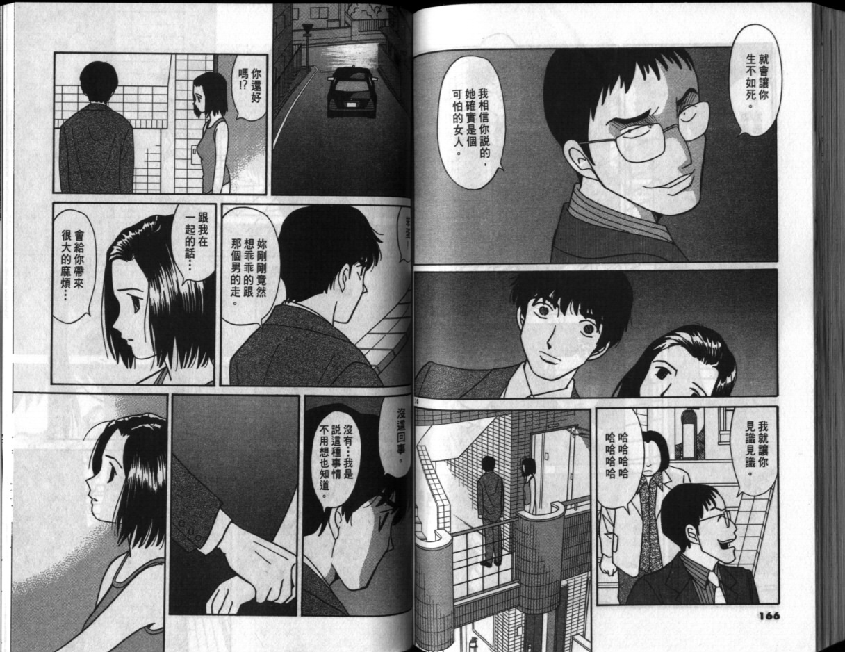 真心爱着你韩漫全集-vol_02无删减无遮挡章节图片 