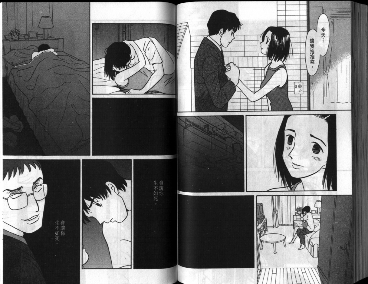 真心爱着你韩漫全集-vol_02无删减无遮挡章节图片 