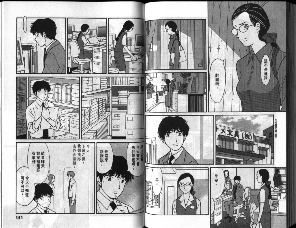 真心爱着你韩漫全集-vol_02无删减无遮挡章节图片 