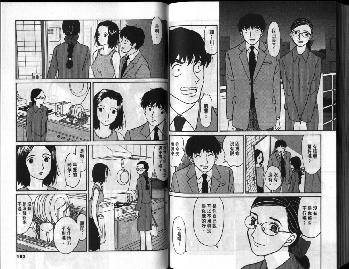 真心爱着你韩漫全集-vol_02无删减无遮挡章节图片 