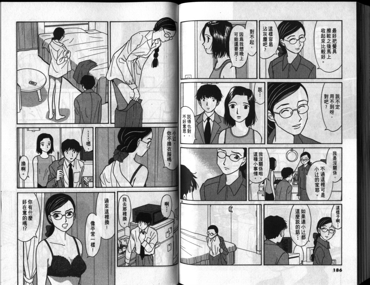 真心爱着你韩漫全集-vol_02无删减无遮挡章节图片 