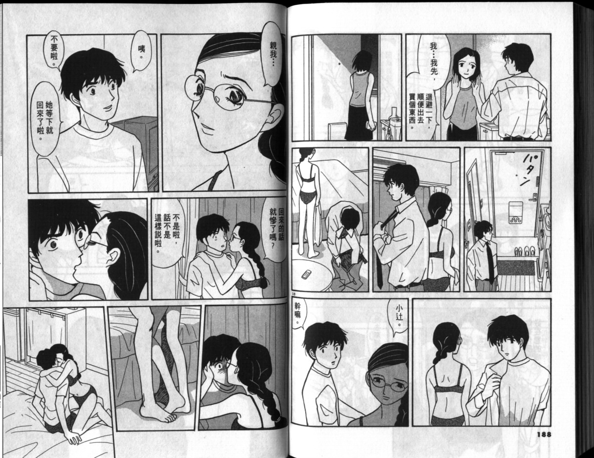 真心爱着你韩漫全集-vol_02无删减无遮挡章节图片 