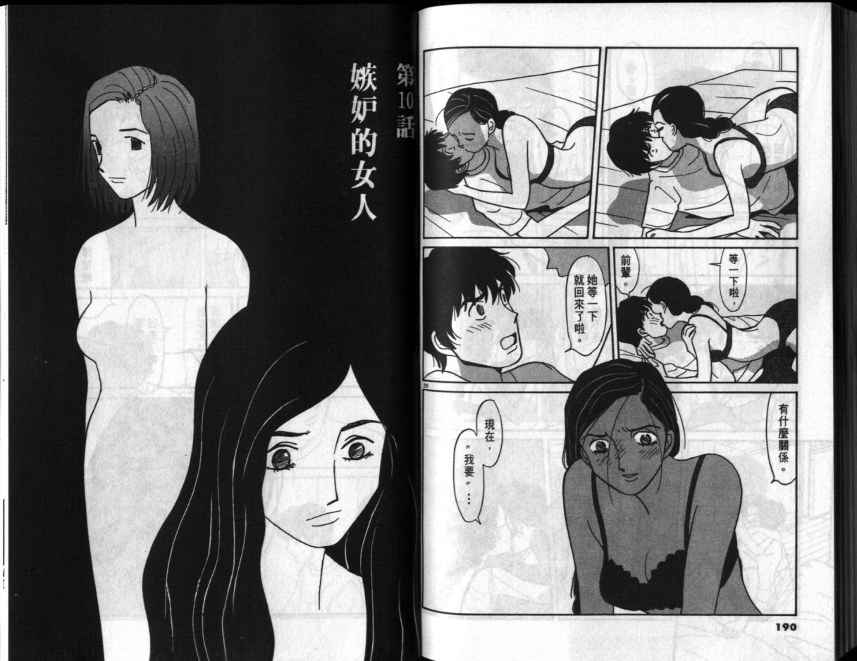 真心爱着你韩漫全集-vol_02无删减无遮挡章节图片 