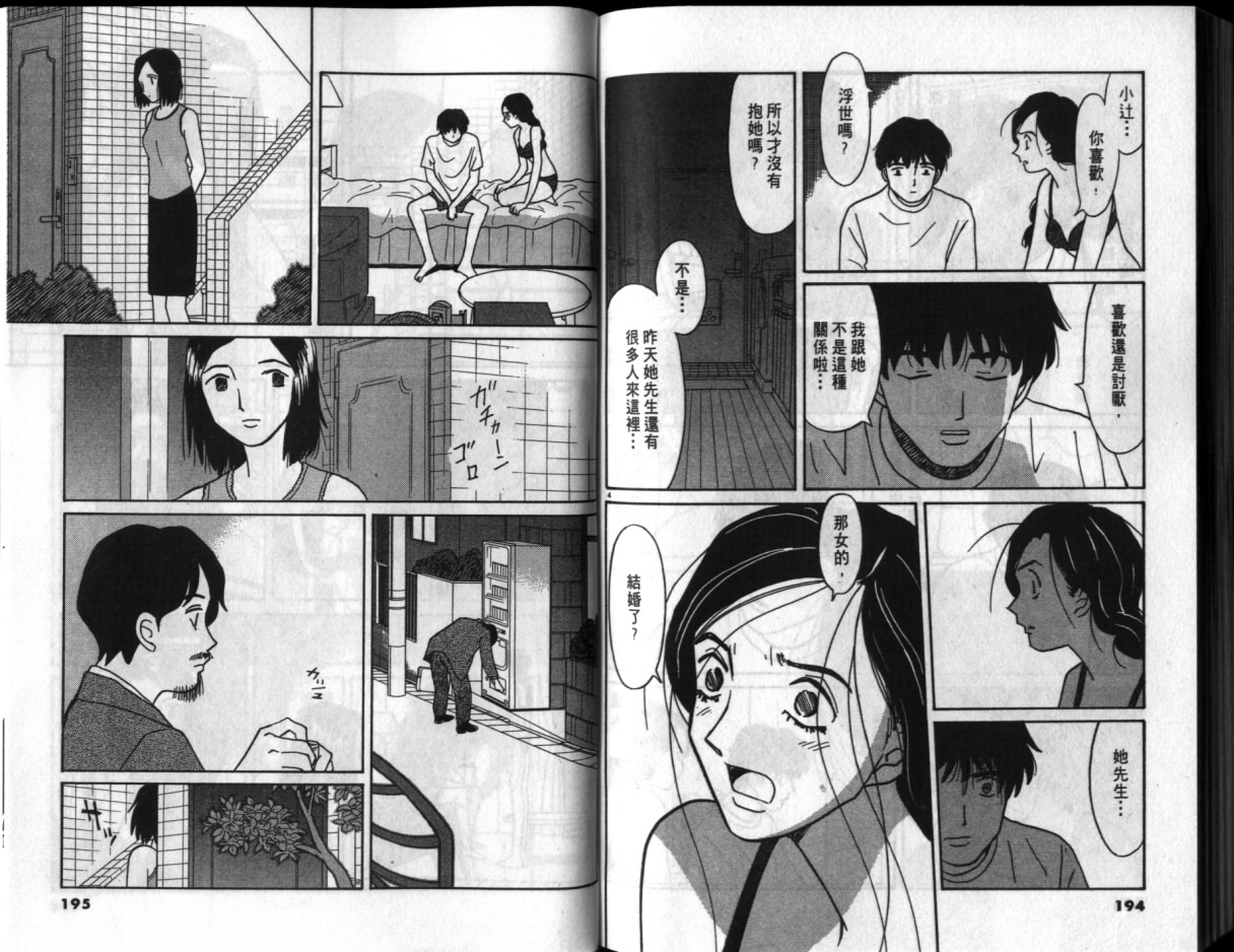 真心爱着你韩漫全集-vol_02无删减无遮挡章节图片 