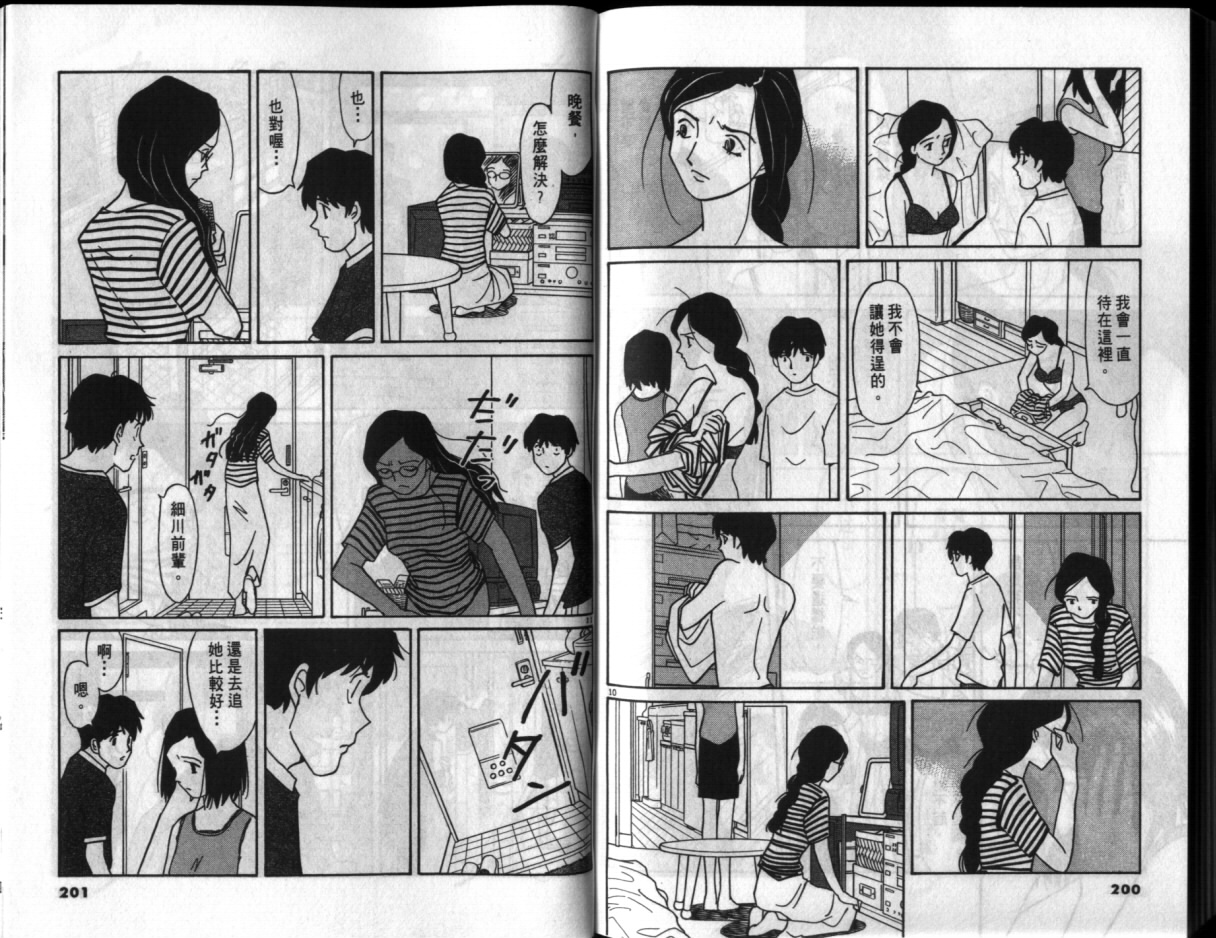 真心爱着你韩漫全集-vol_02无删减无遮挡章节图片 