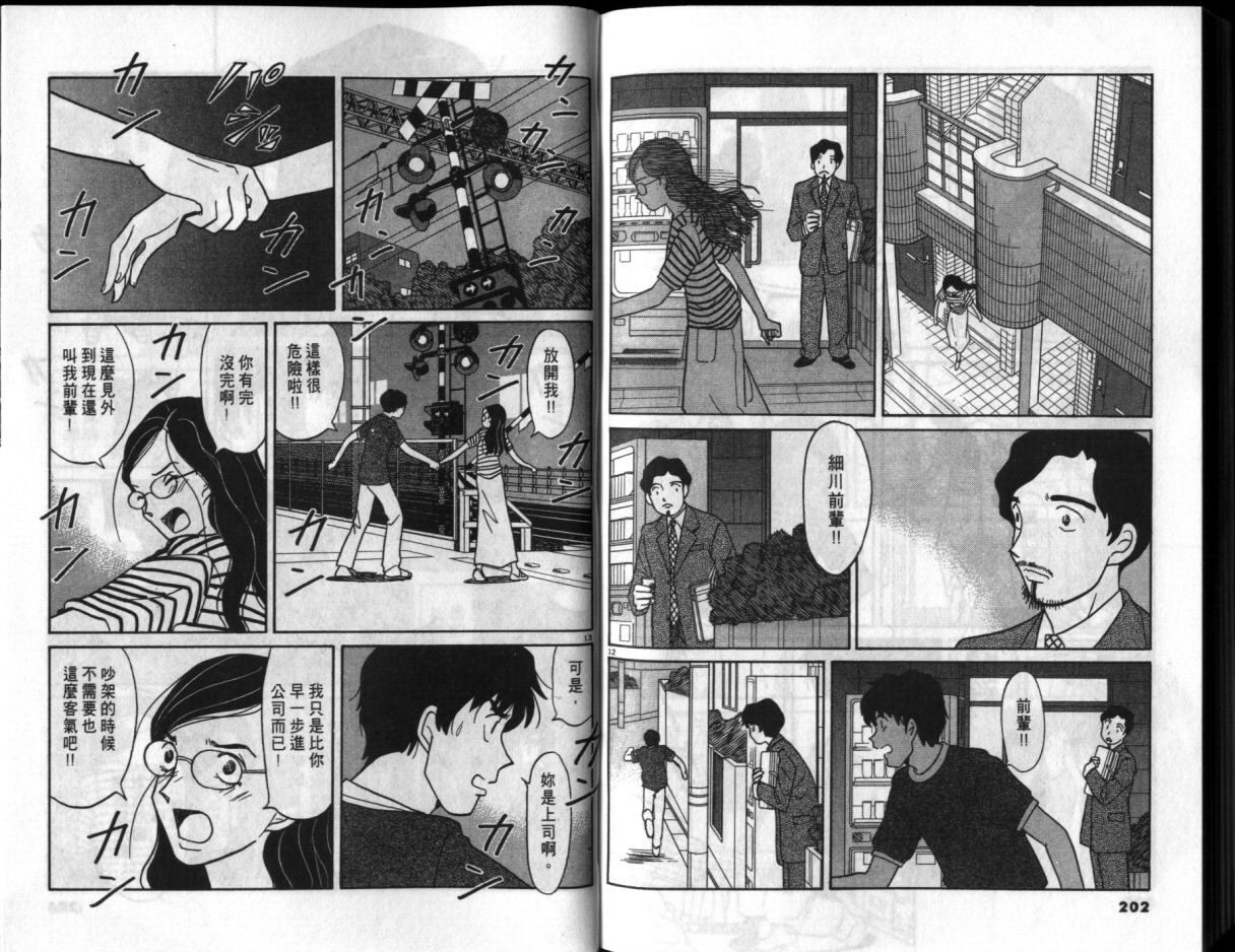 真心爱着你韩漫全集-vol_02无删减无遮挡章节图片 