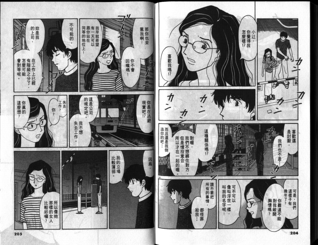 真心爱着你韩漫全集-vol_02无删减无遮挡章节图片 