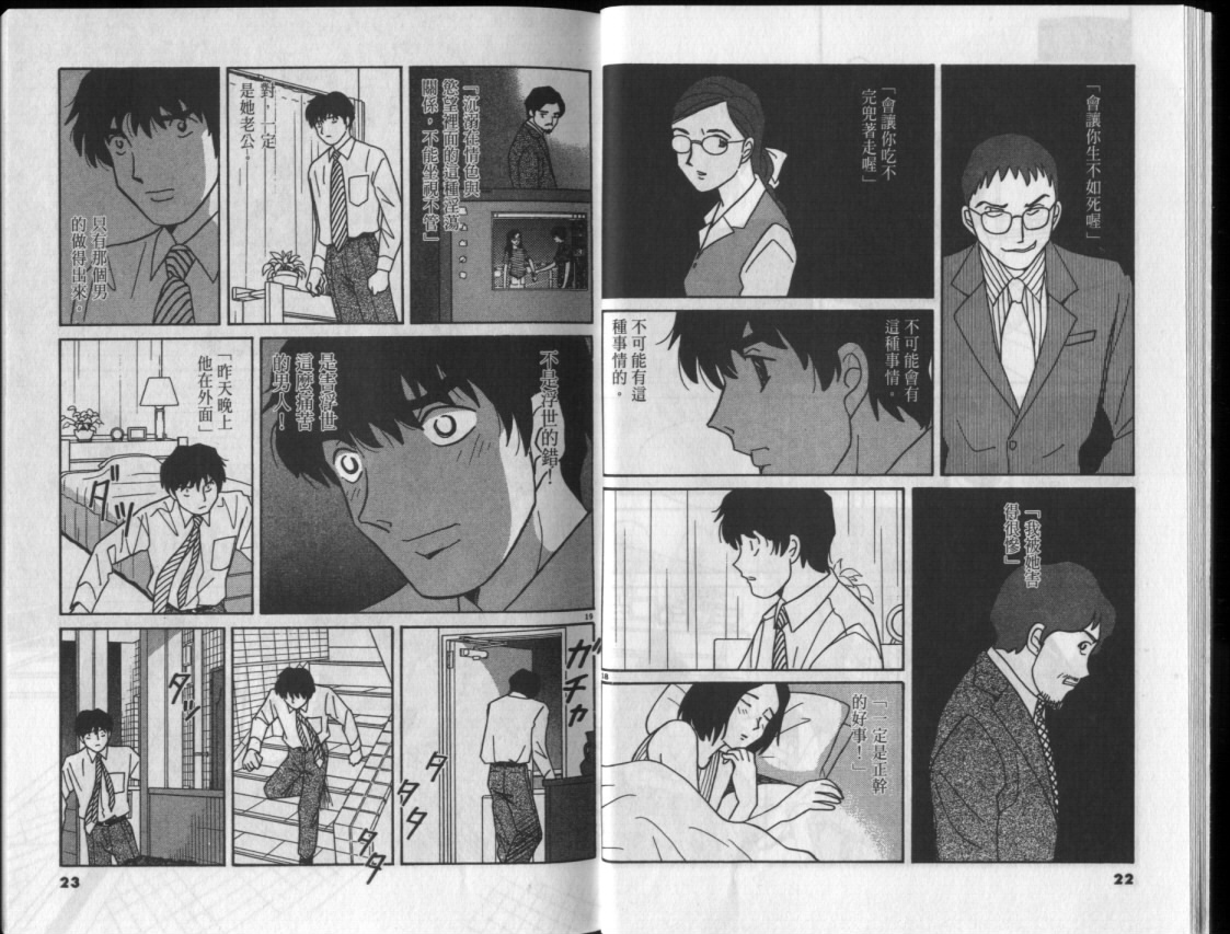 真心爱着你韩漫全集-vol_03无删减无遮挡章节图片 