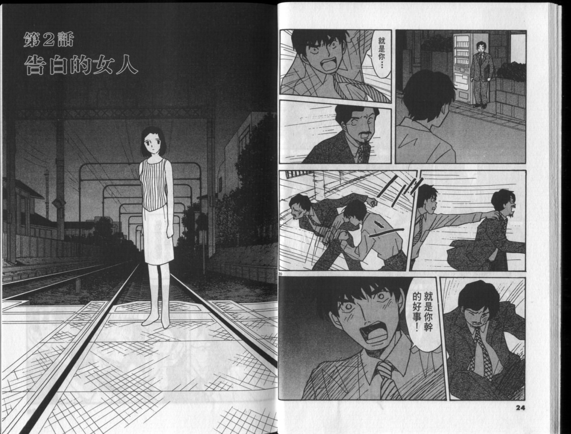 真心爱着你韩漫全集-vol_03无删减无遮挡章节图片 