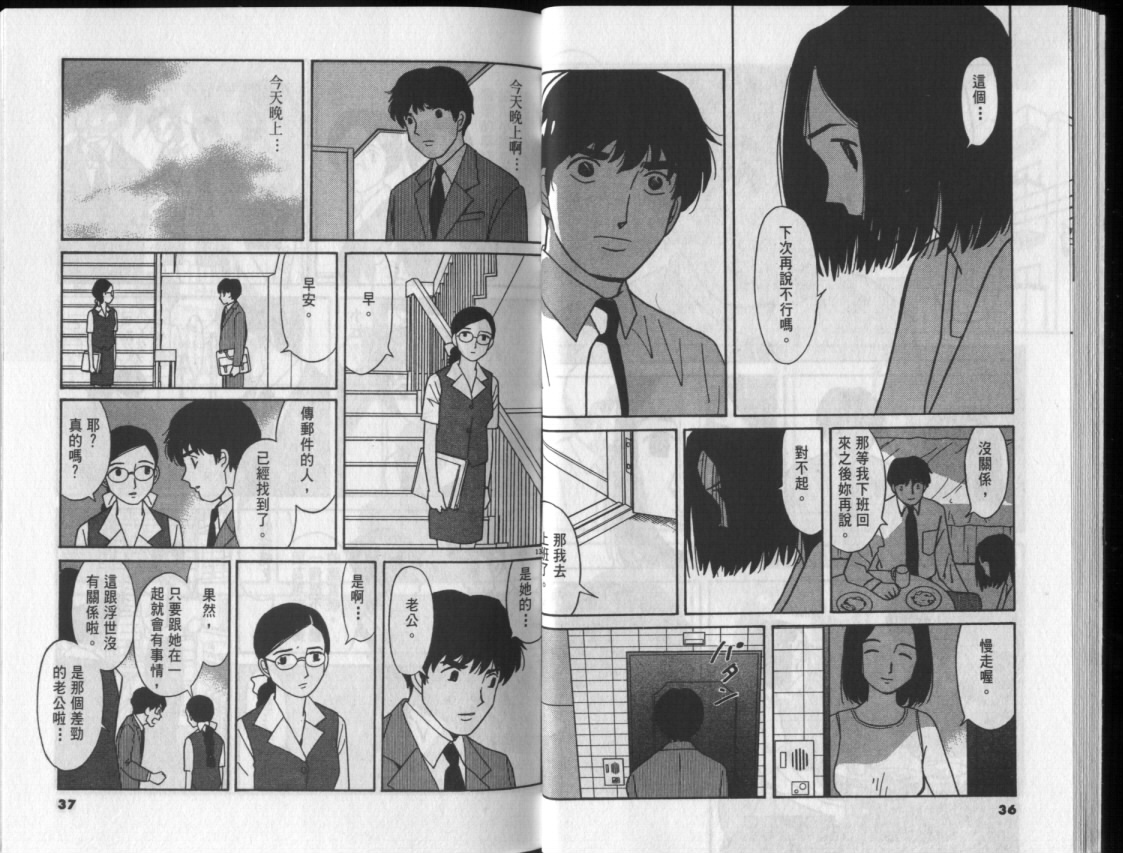 真心爱着你韩漫全集-vol_03无删减无遮挡章节图片 