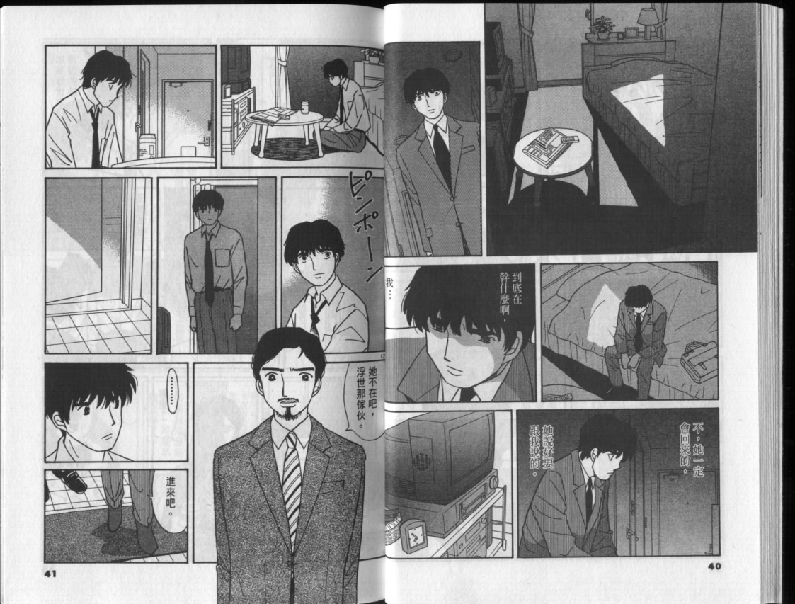 真心爱着你韩漫全集-vol_03无删减无遮挡章节图片 