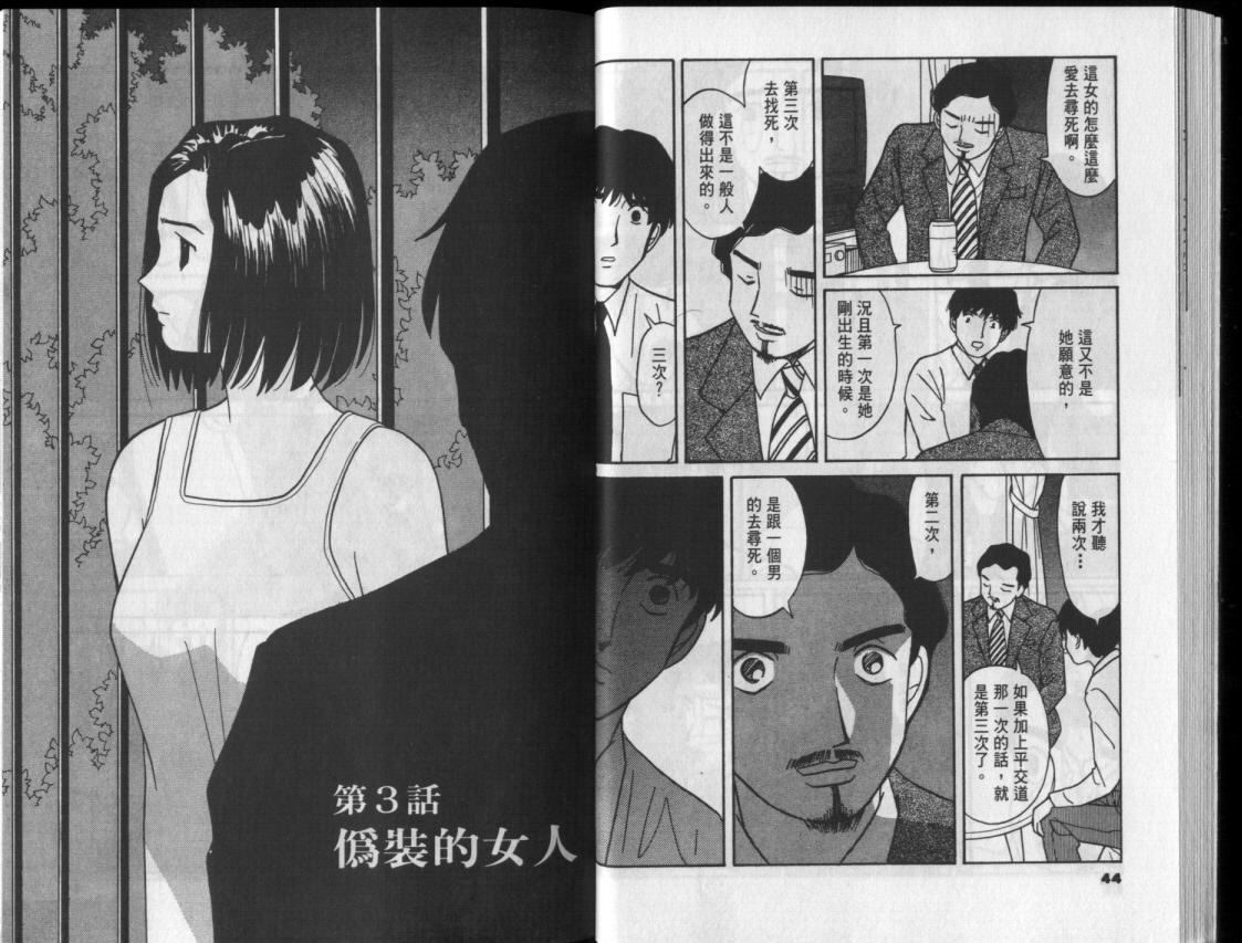 真心爱着你韩漫全集-vol_03无删减无遮挡章节图片 