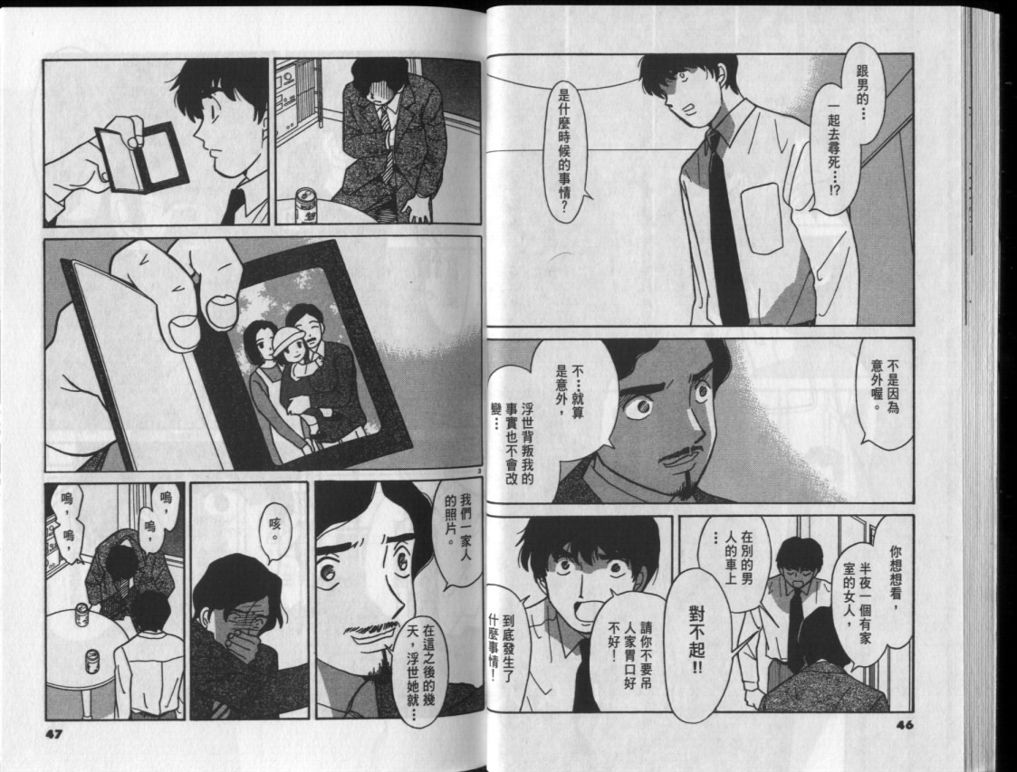 真心爱着你韩漫全集-vol_03无删减无遮挡章节图片 