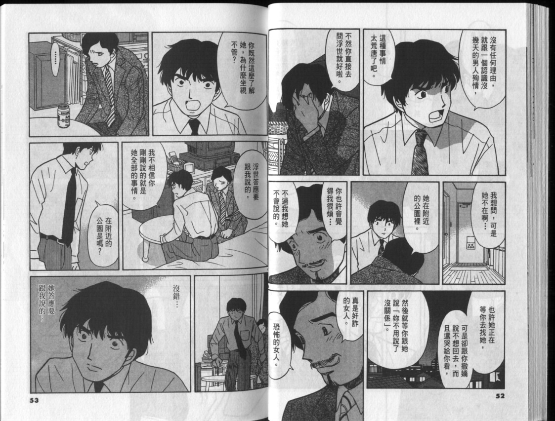 真心爱着你韩漫全集-vol_03无删减无遮挡章节图片 