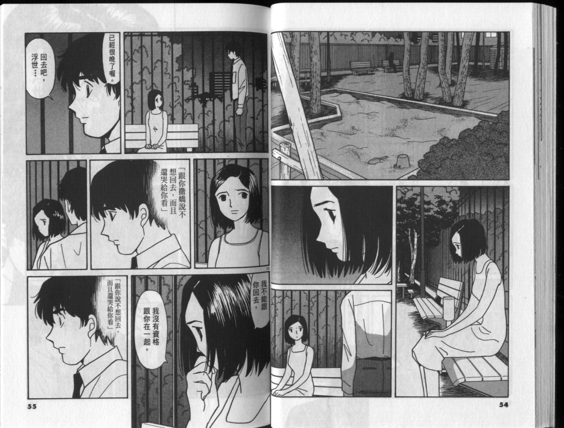 真心爱着你韩漫全集-vol_03无删减无遮挡章节图片 