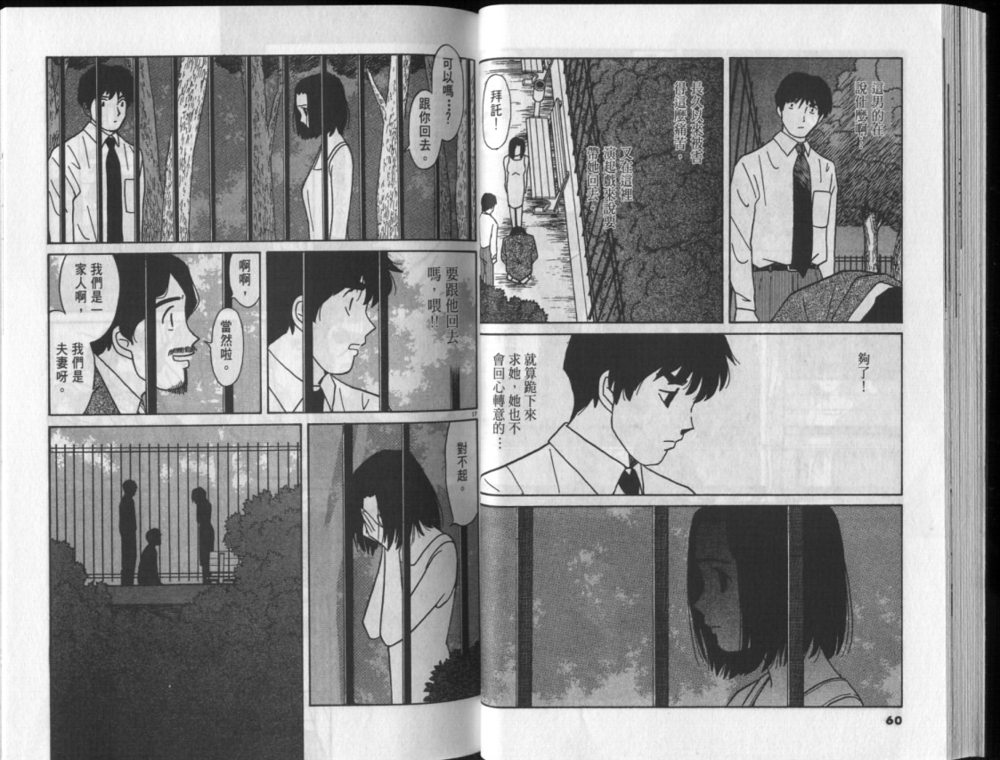 真心爱着你韩漫全集-vol_03无删减无遮挡章节图片 
