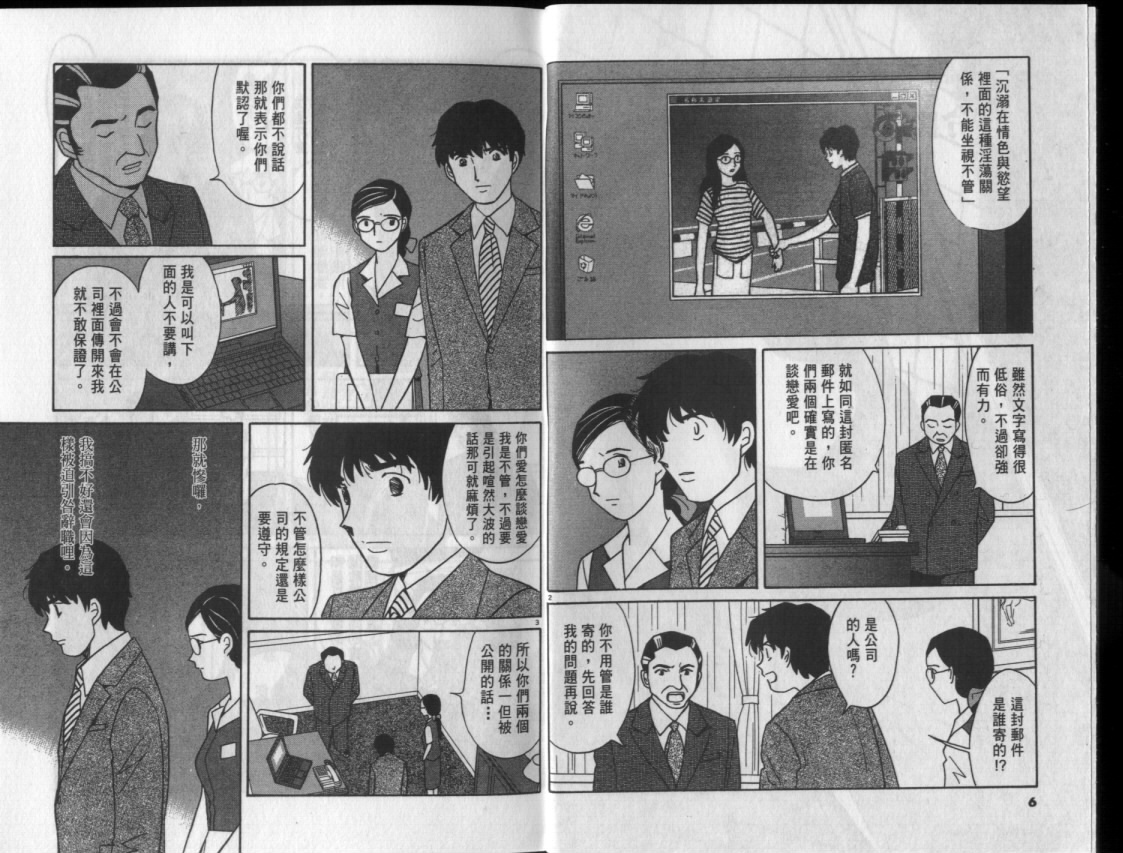 真心爱着你韩漫全集-vol_03无删减无遮挡章节图片 