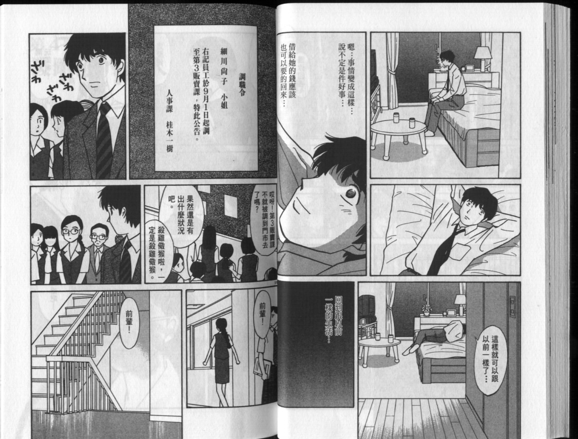 真心爱着你韩漫全集-vol_03无删减无遮挡章节图片 