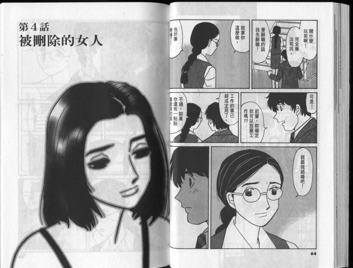 真心爱着你韩漫全集-vol_03无删减无遮挡章节图片 