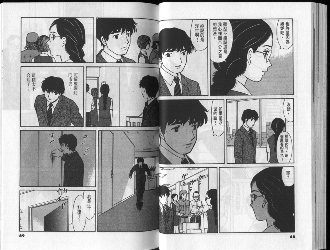 真心爱着你韩漫全集-vol_03无删减无遮挡章节图片 