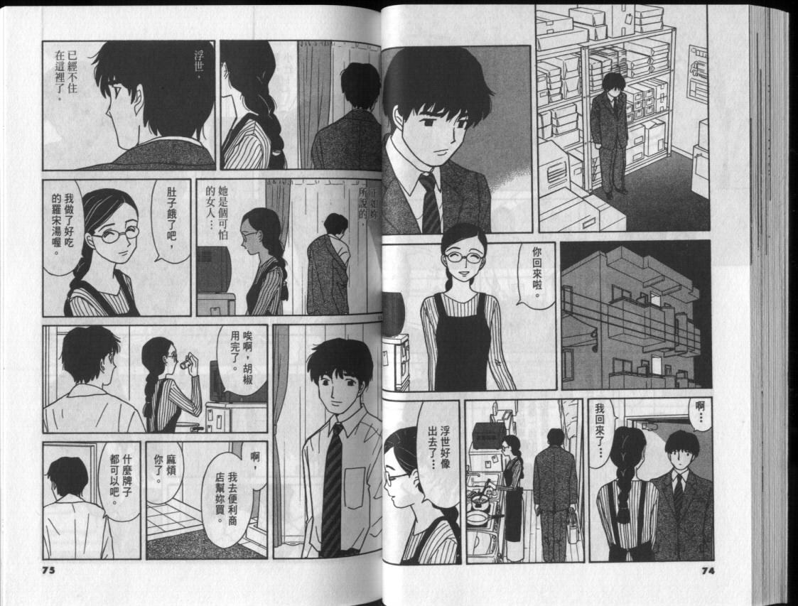 真心爱着你韩漫全集-vol_03无删减无遮挡章节图片 