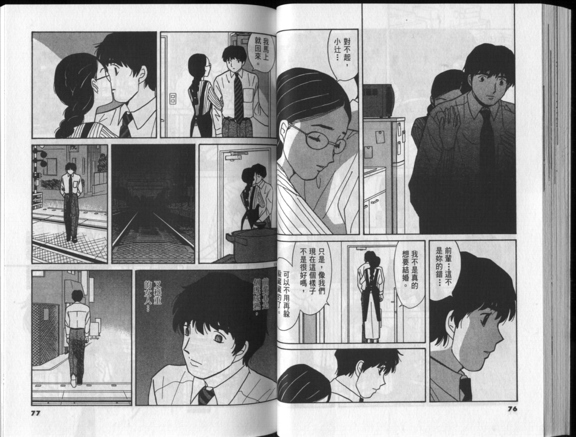 真心爱着你韩漫全集-vol_03无删减无遮挡章节图片 