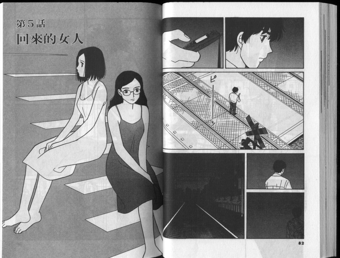 真心爱着你韩漫全集-vol_03无删减无遮挡章节图片 