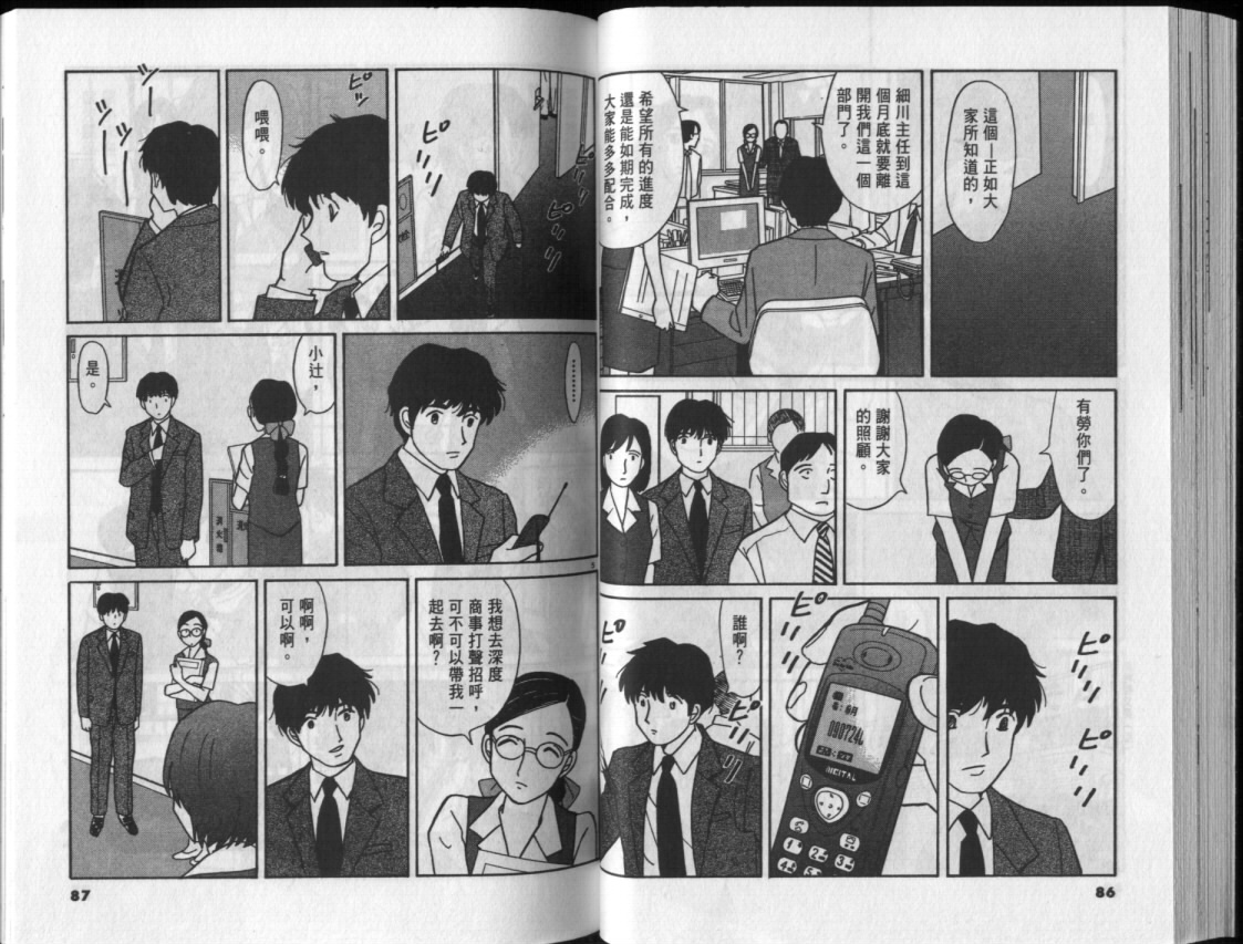 真心爱着你韩漫全集-vol_03无删减无遮挡章节图片 